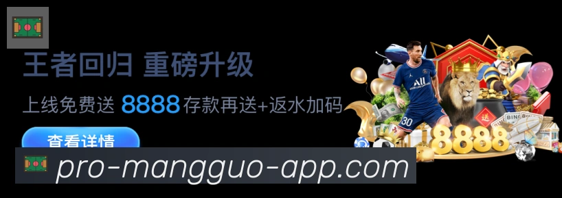 芒果体育荣誉